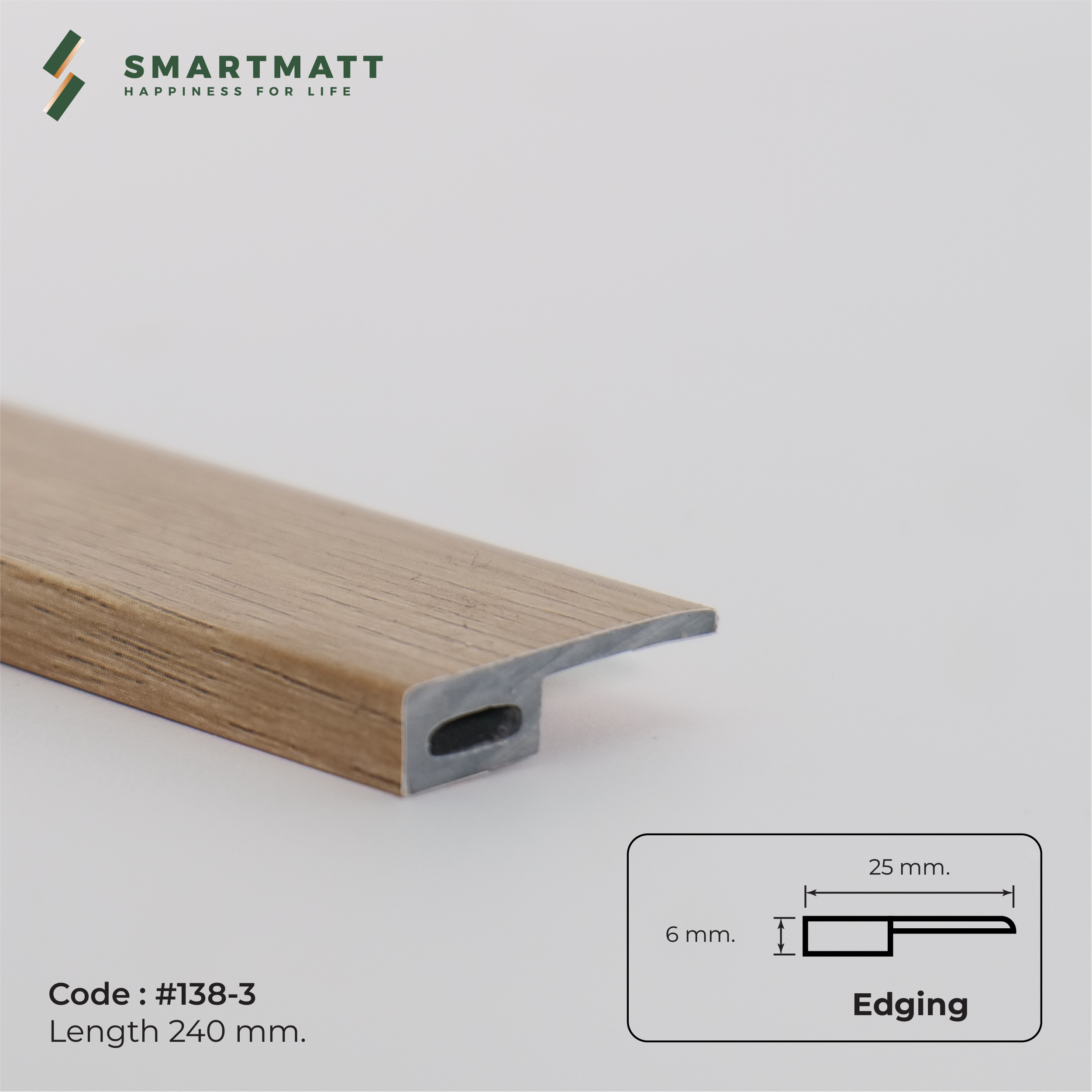 ตัวจบเก็บขอบ (Edging) สี EM-138-3